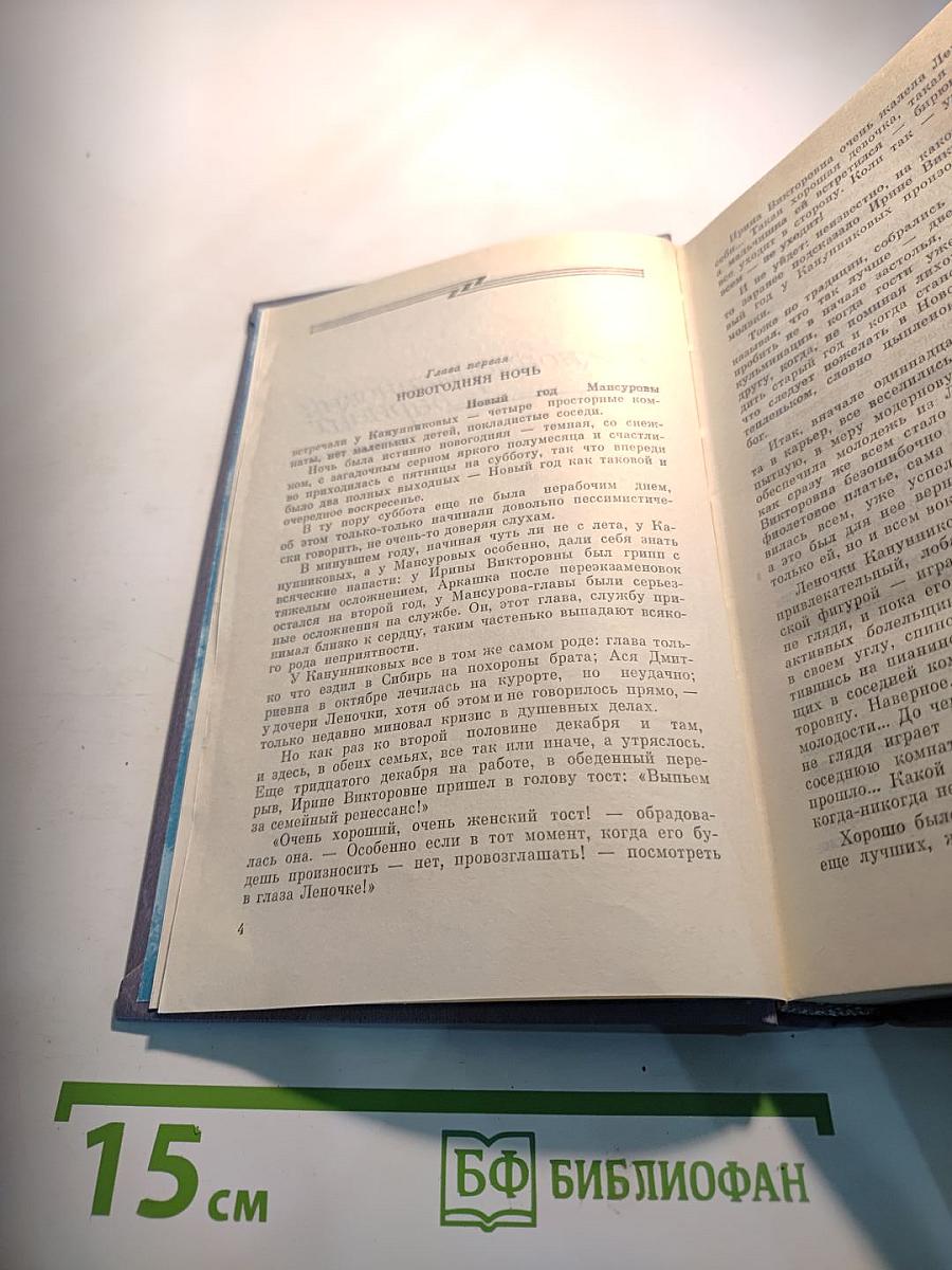 Три пункта бытия