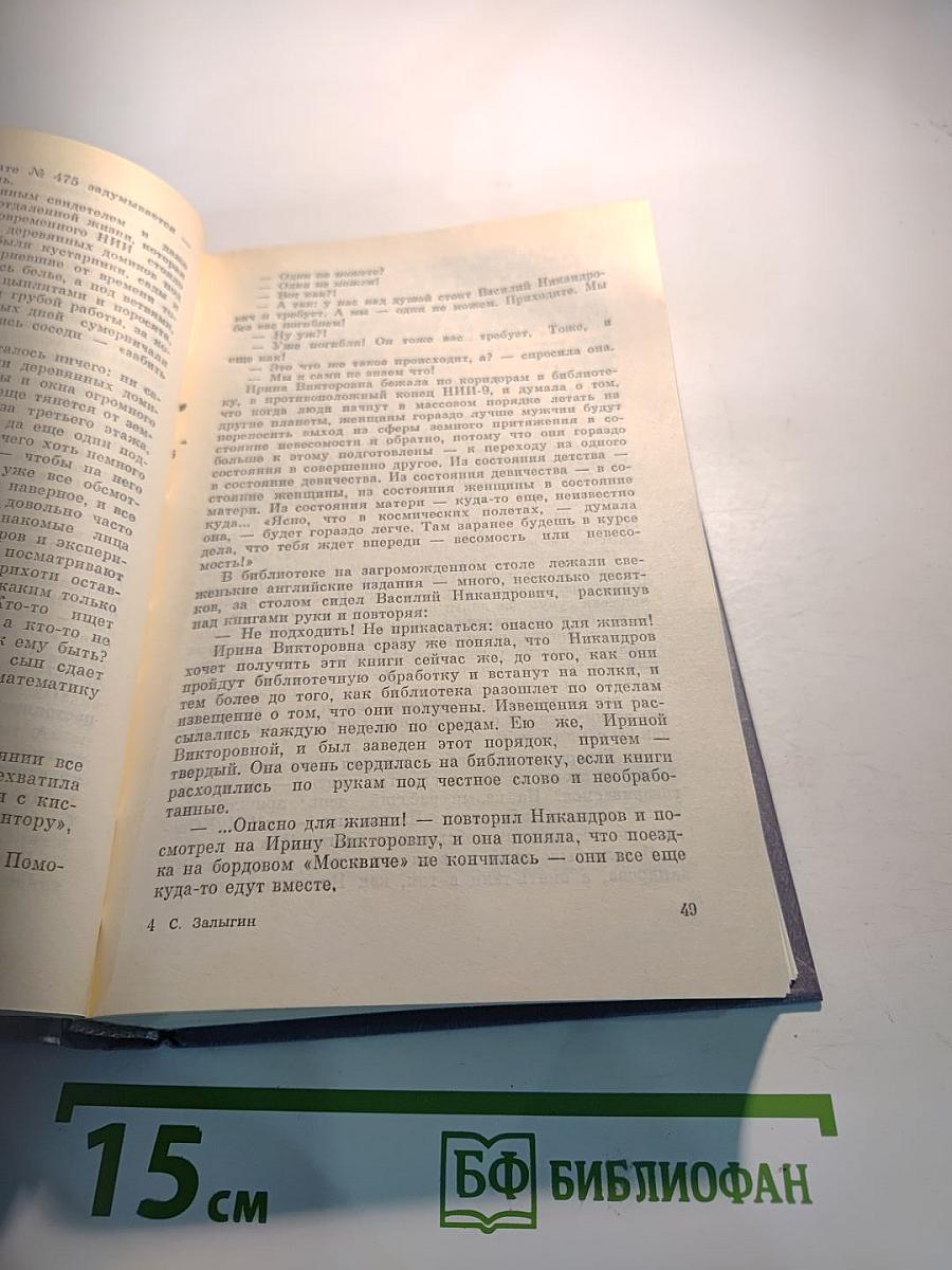 Три пункта бытия