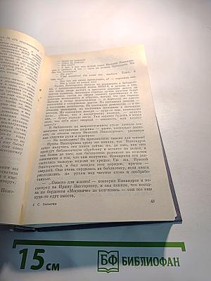 Три пункта бытия