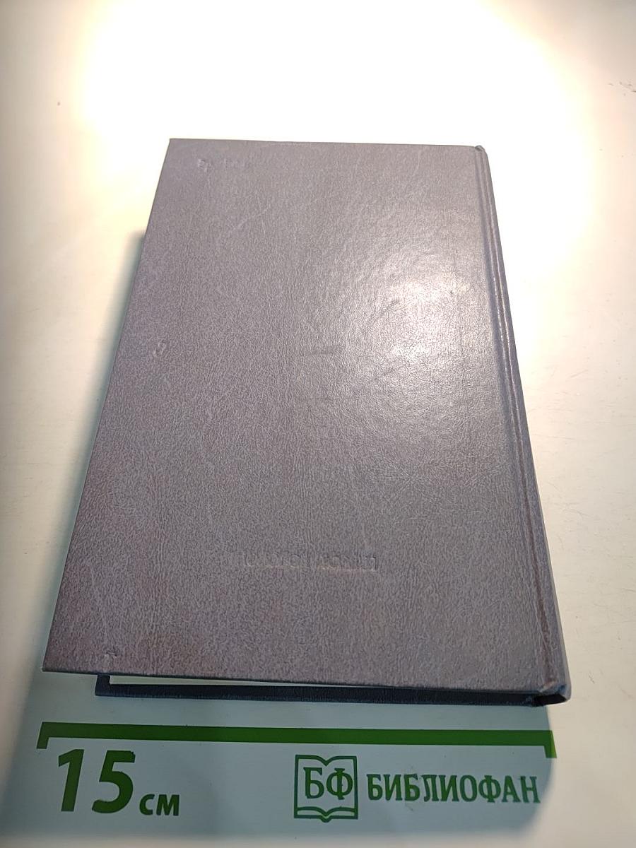 Три пункта бытия