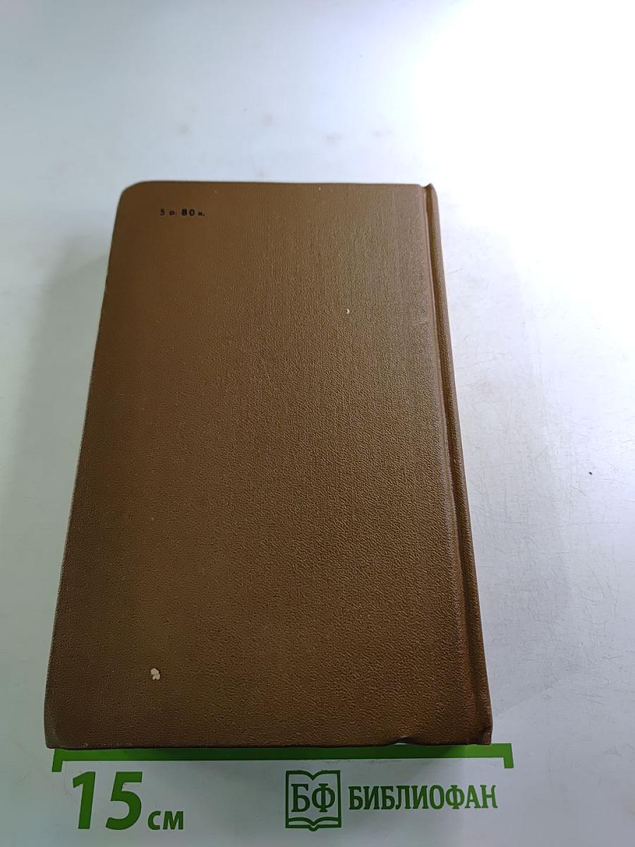 Запретная глава