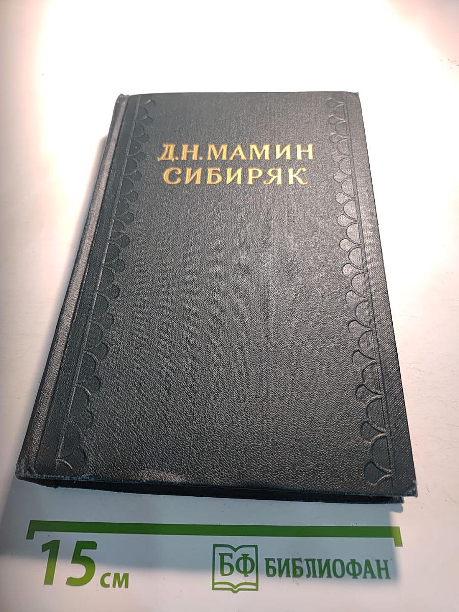 Три конца. Охонины брови. Приказчик