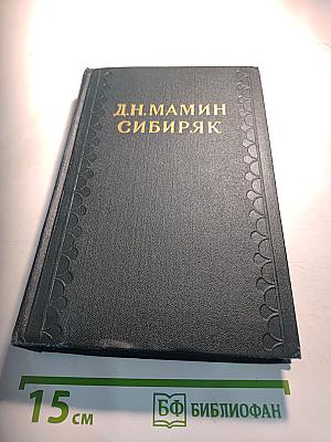 Три конца. Охонины брови. Приказчик