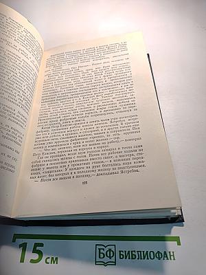 Три конца. Охонины брови. Приказчик