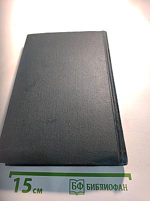 Три конца. Охонины брови. Приказчик