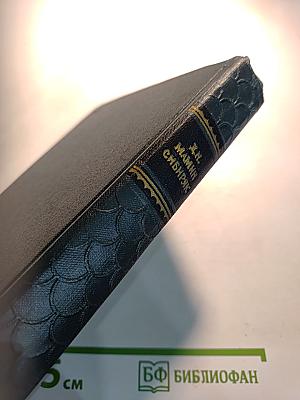 Три конца. Охонины брови. Приказчик