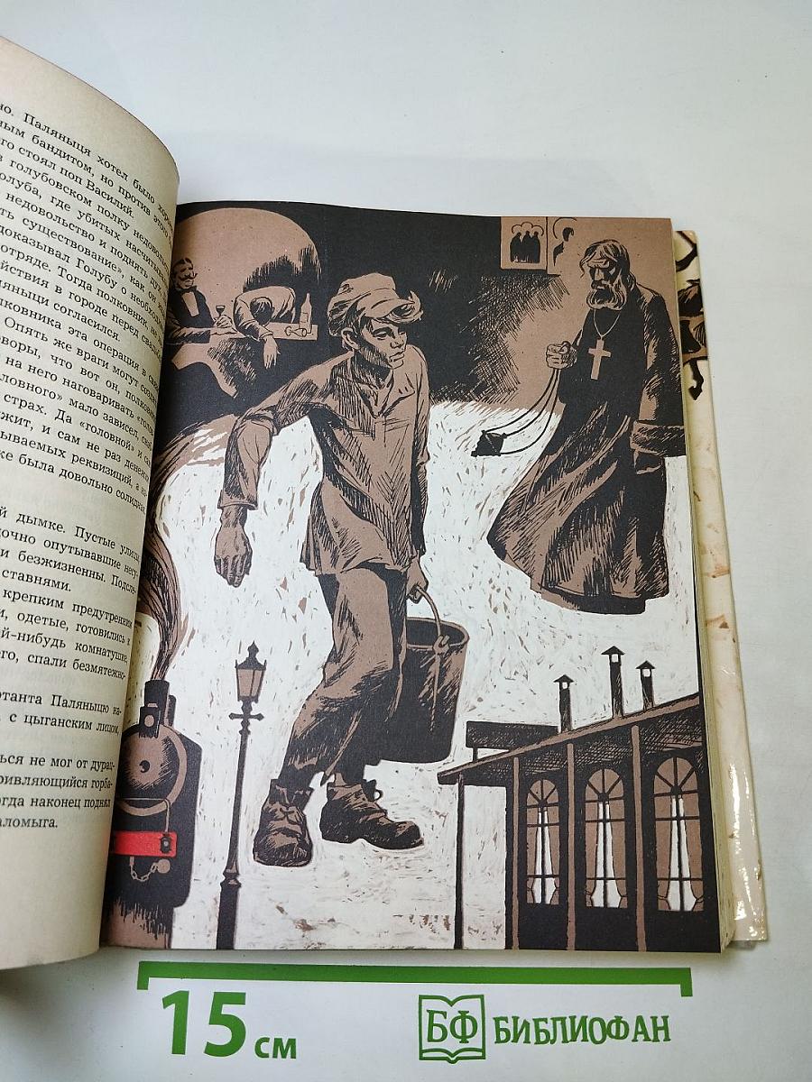 Как закалялась сталь