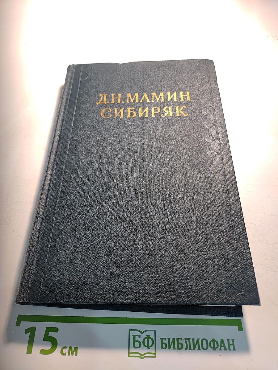 Приваловские миллионы