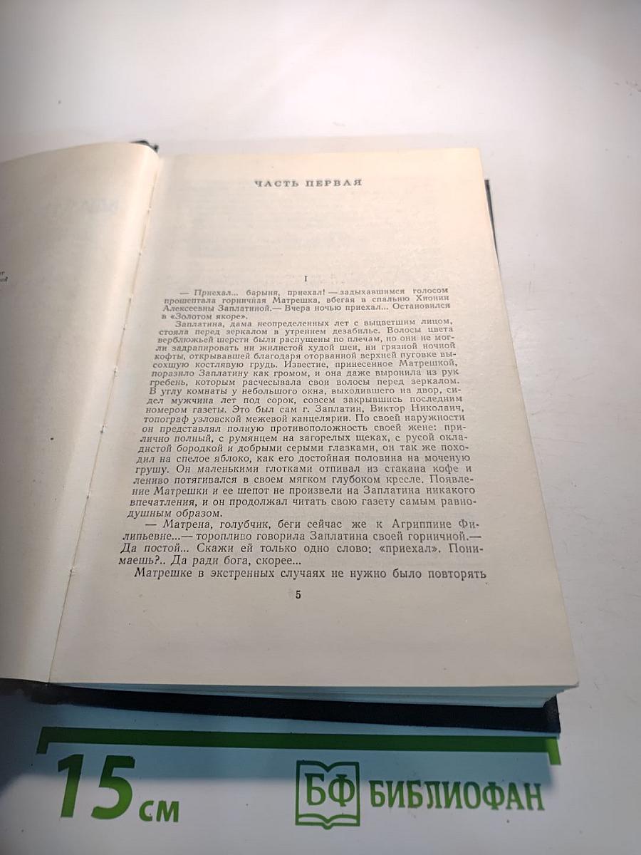 Приваловские миллионы