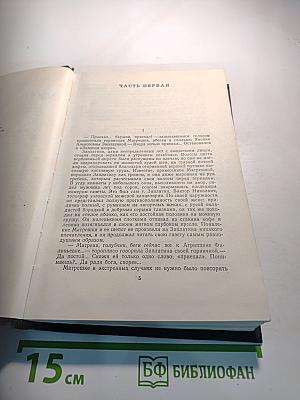 Приваловские миллионы