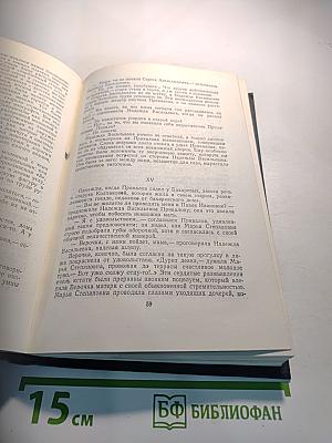 Приваловские миллионы