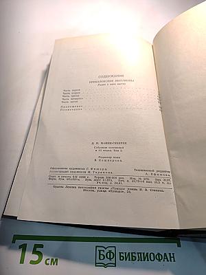 Приваловские миллионы