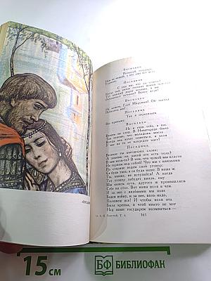 Собрание сочинений в четырех томах. Том 4