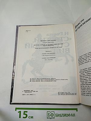 Н. Глинка "Строгий, стройный вид..."