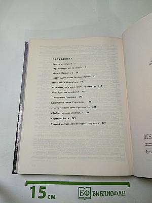 Н. Глинка "Строгий, стройный вид..."