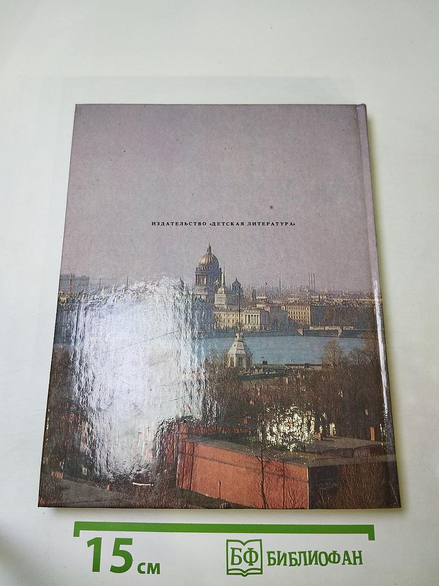 Н. Глинка "Строгий, стройный вид..."