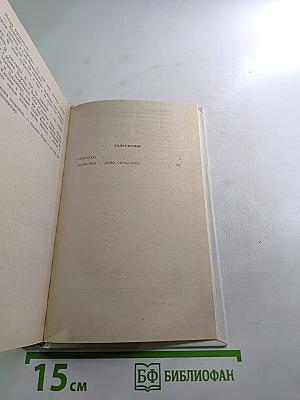 Ублюдки. Убийство - дело серьёзное