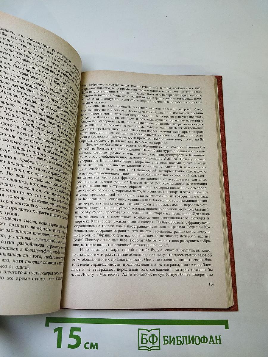 Чёрный консул