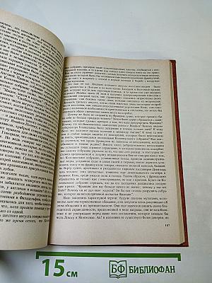 Чёрный консул