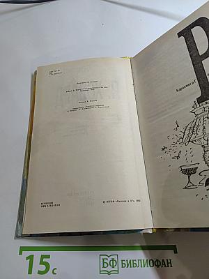 Кровь тигра