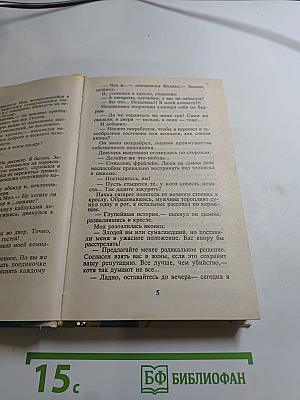 Кровь тигра