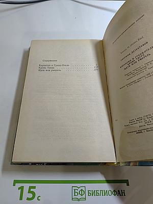 Кровь тигра