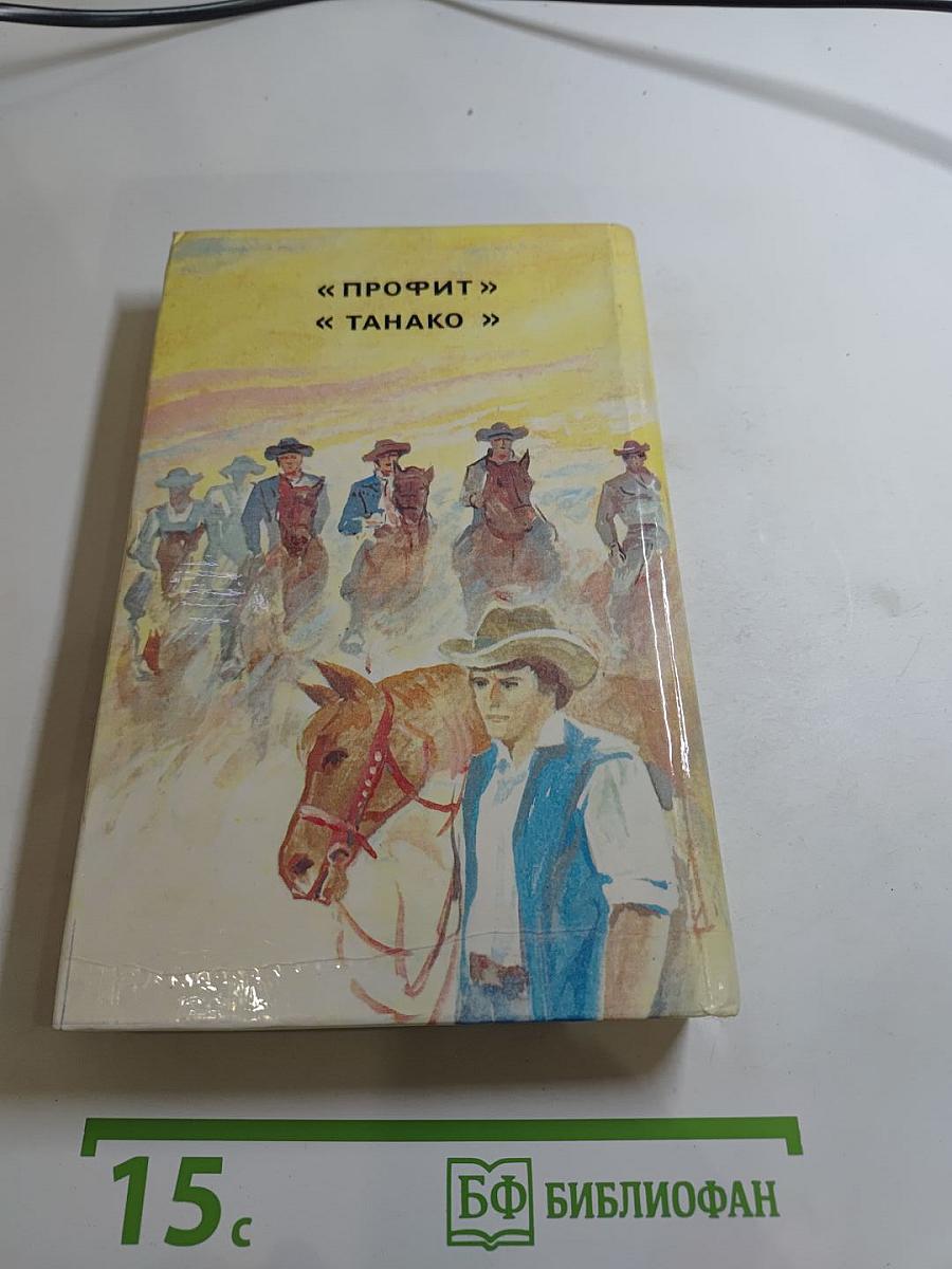 Кровь тигра