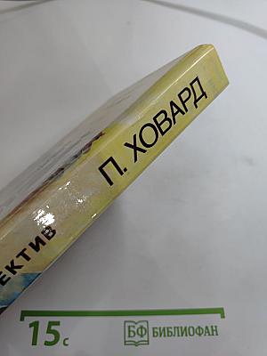 Кровь тигра