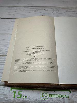 Ведется расследование
