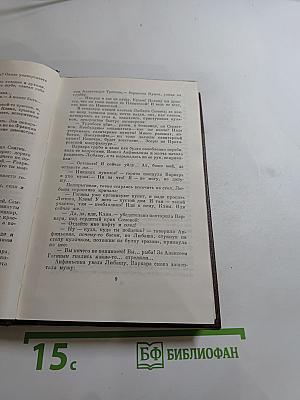 Жизнь Клима Самгина (Том двадцать третий)