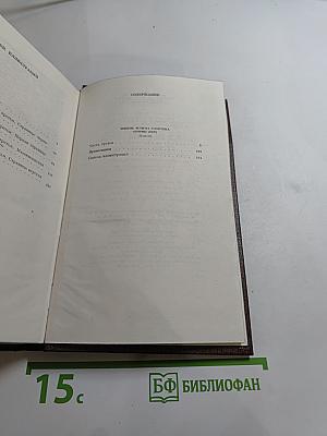 Жизнь Клима Самгина (Том двадцать третий)