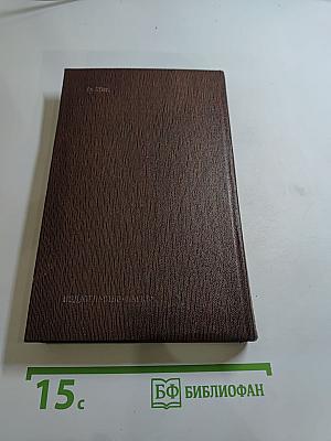 Жизнь Клима Самгина (Том двадцать третий)