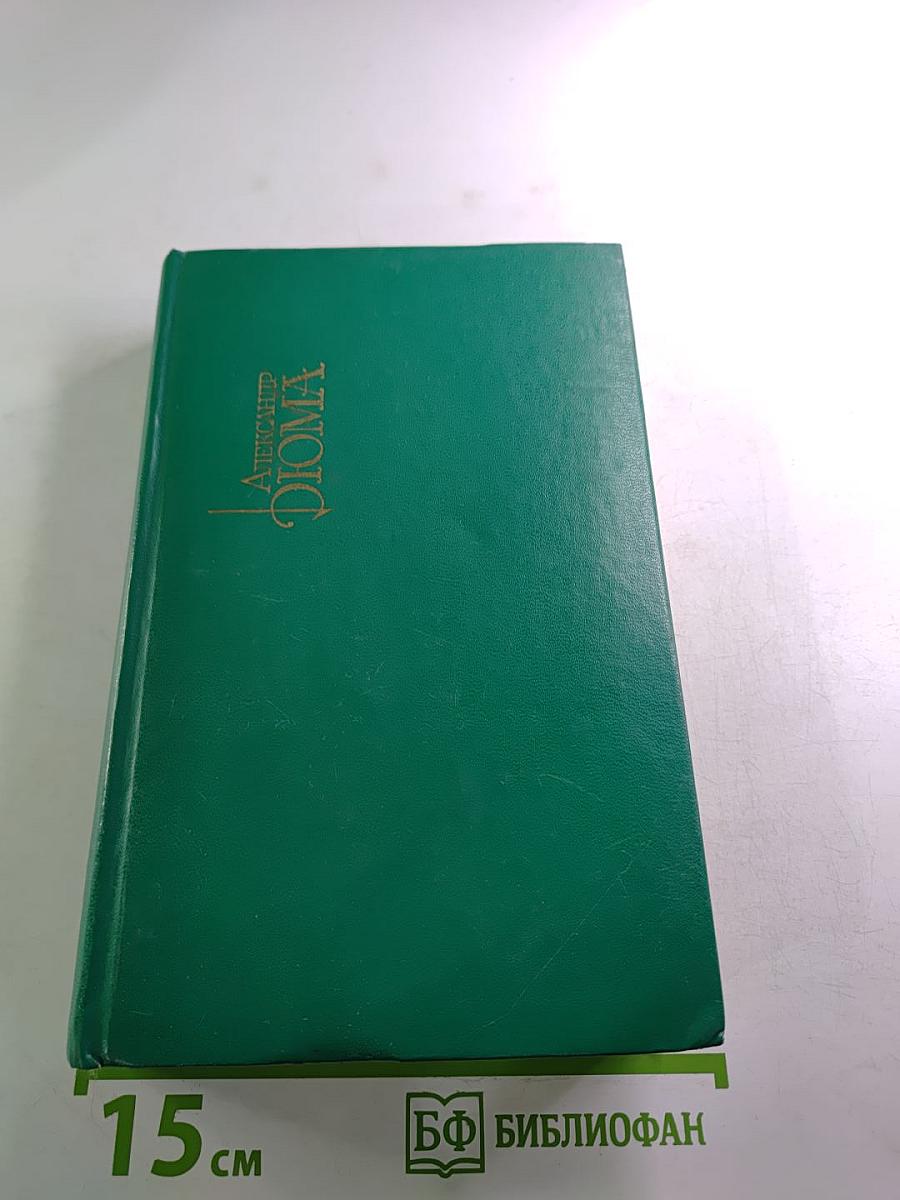 Собрание сочинений в пятнадцати томах. Том 5