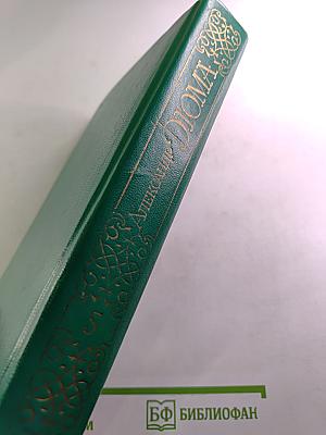 Собрание сочинений в пятнадцати томах. Том 5