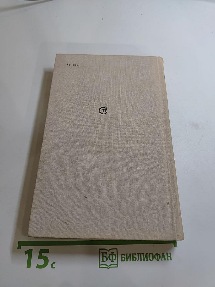 Вечерний день. Письма. Встречи. Портреты