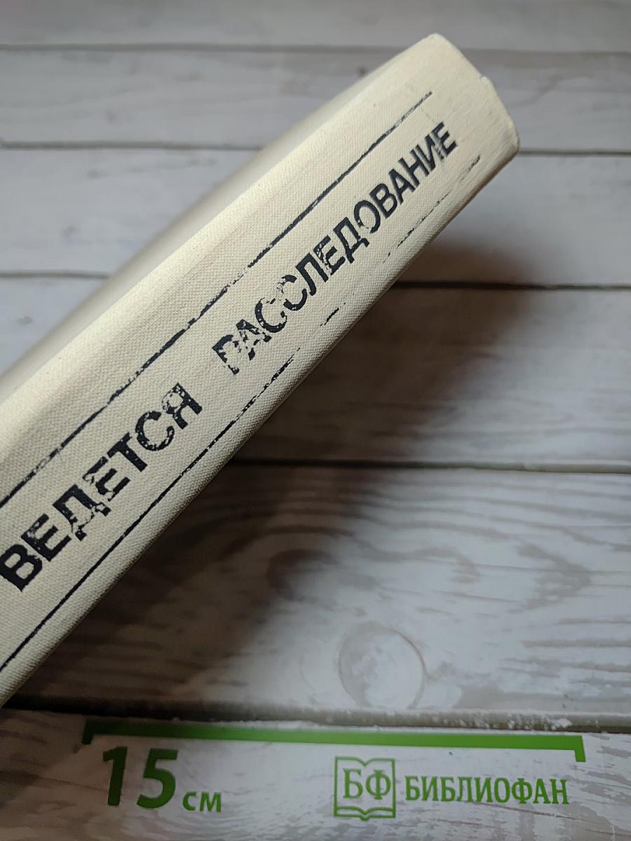 Ведется расследование