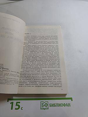 Сувенир, или Кукла на цепочке