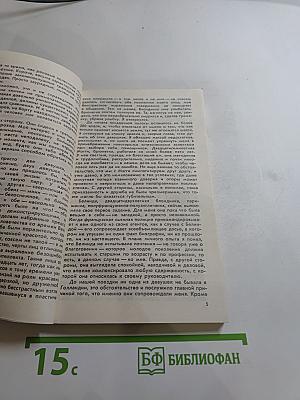 Сувенир, или Кукла на цепочке