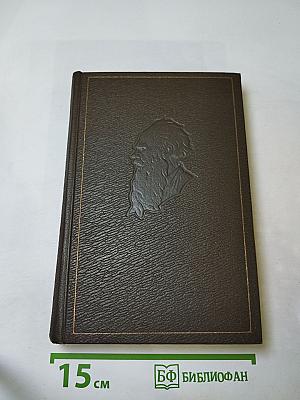 Собрание сочинений. Том восемнадцатый. Письма 1887-1910 гг.