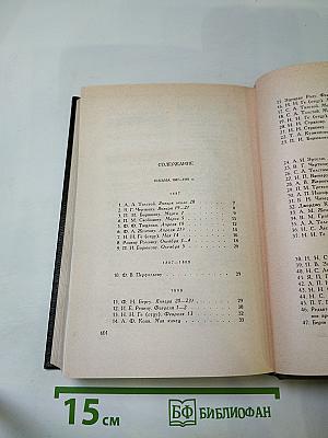 Собрание сочинений. Том восемнадцатый. Письма 1887-1910 гг.
