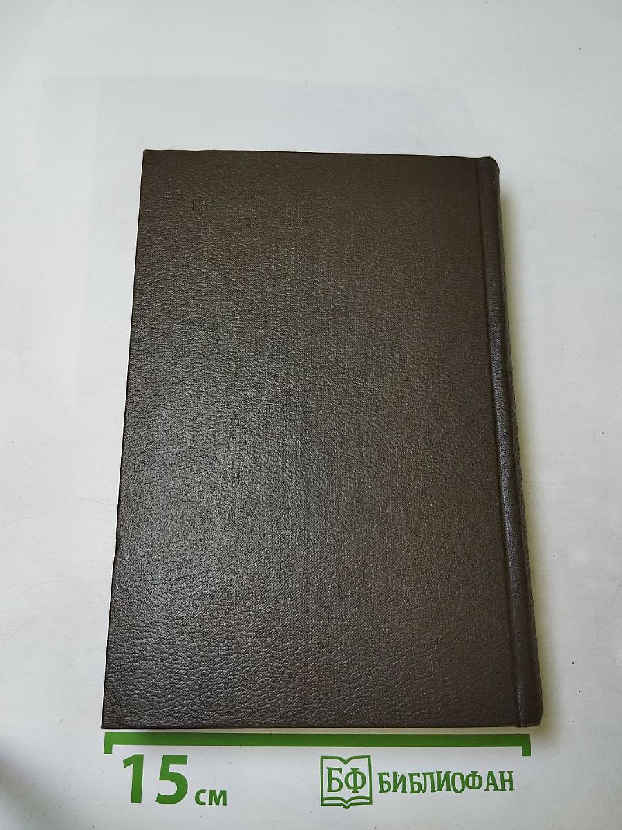 Собрание сочинений. Том восемнадцатый. Письма 1887-1910 гг.