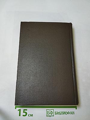 Собрание сочинений. Том восемнадцатый. Письма 1887-1910 гг.