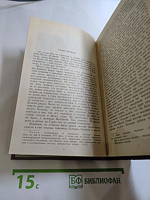На горах. В двух книгах. Книга первая
