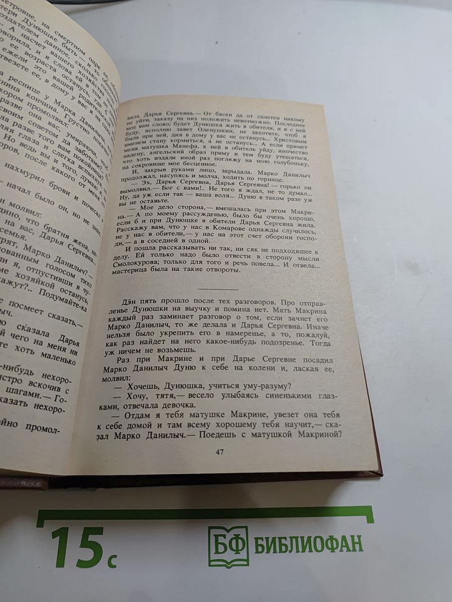 На горах. В двух книгах. Книга первая