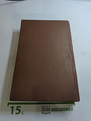 На горах. В двух книгах. Книга первая