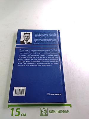 Листопад