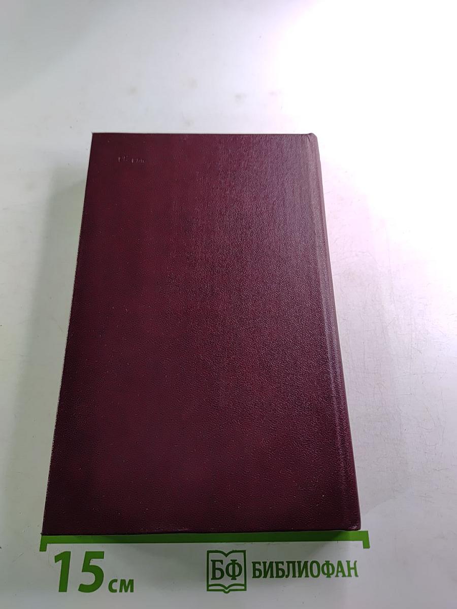 Советские писатели о Франции