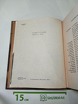 Константин Сергеев: Сборник статей