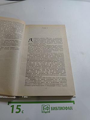 Изабелла Баварская