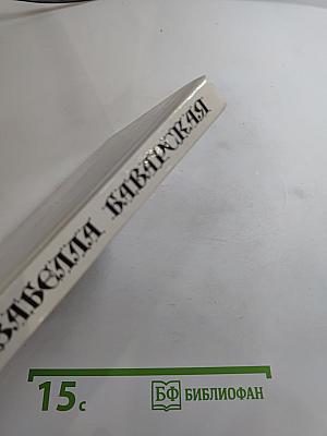 Изабелла Баварская